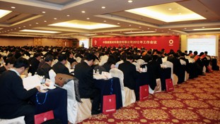 365速发国际集团2012年岁情聚会在京召开