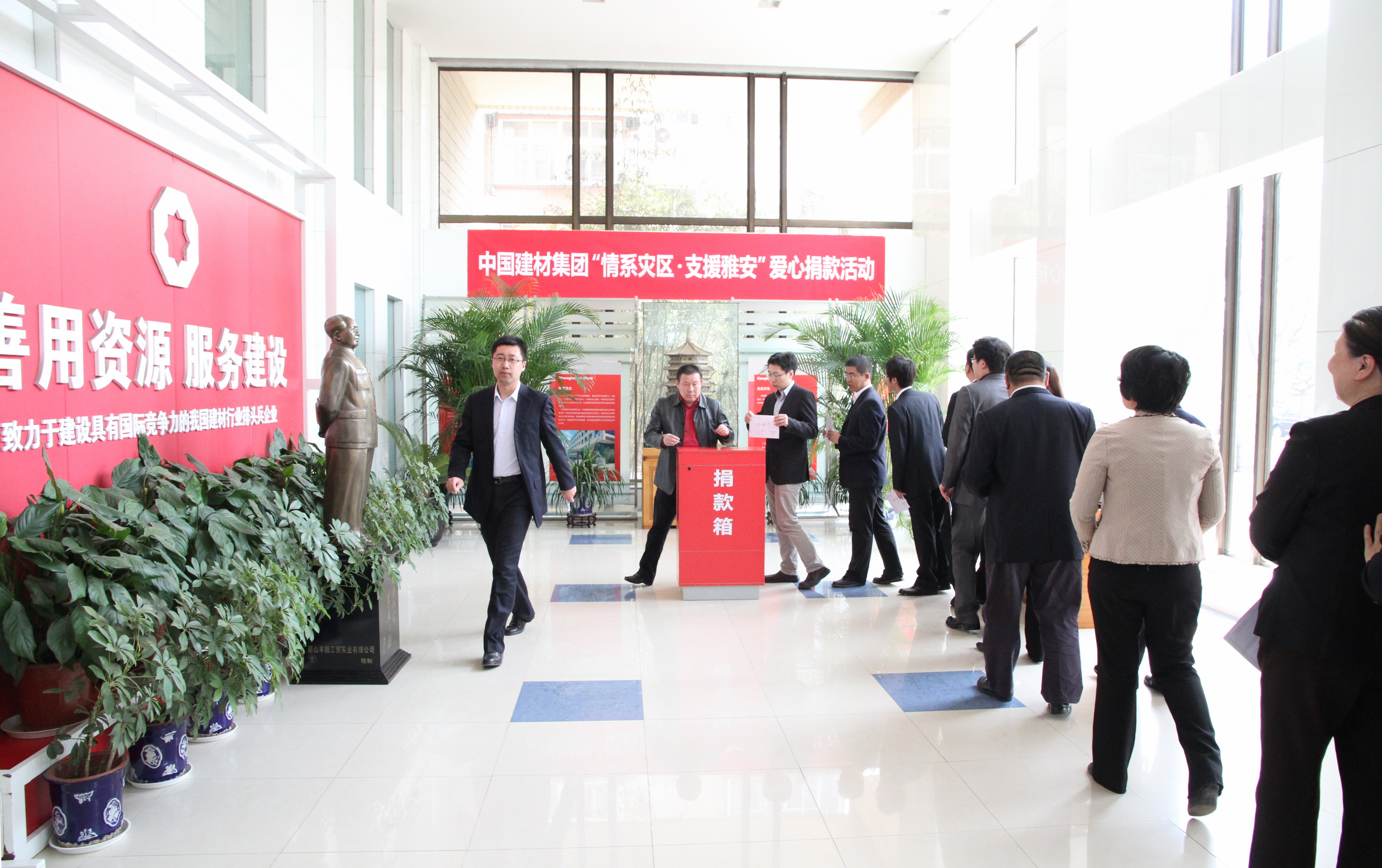 365速发国际集团开展“情系灾区 支援雅安”爱心捐钱活动