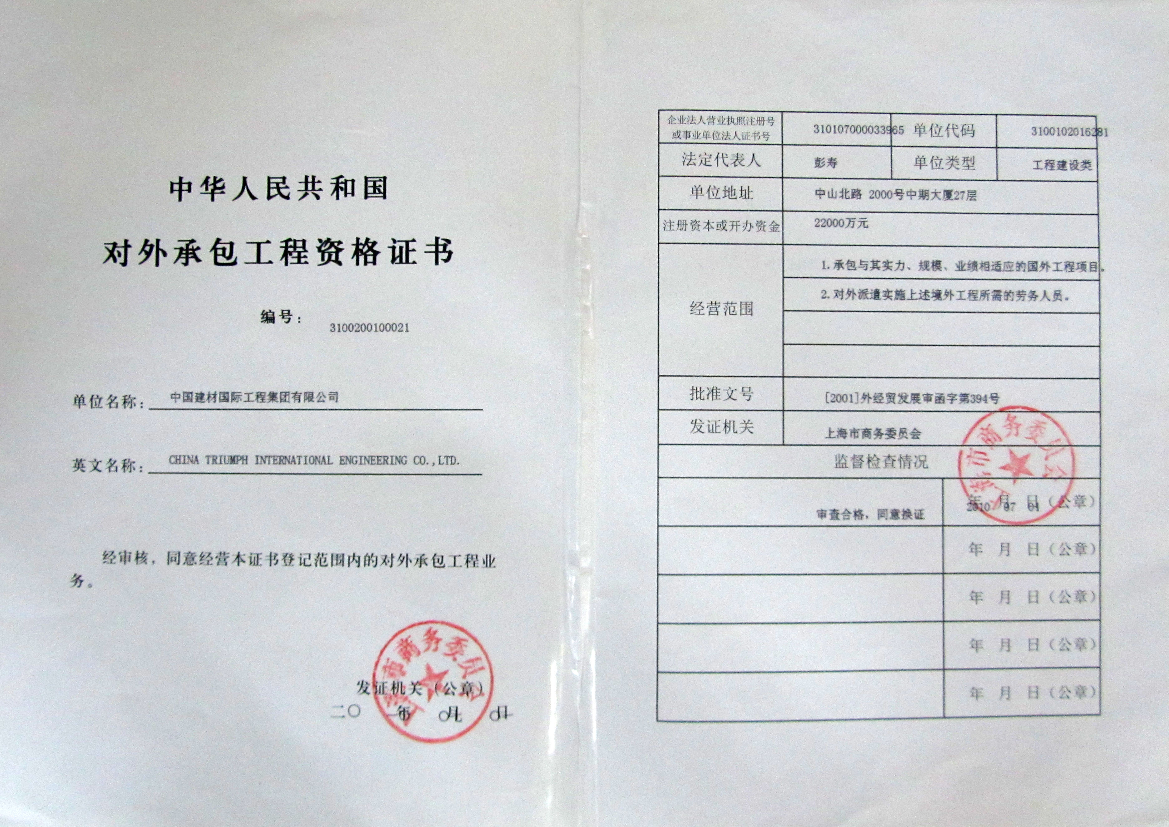 365速发国际工程
